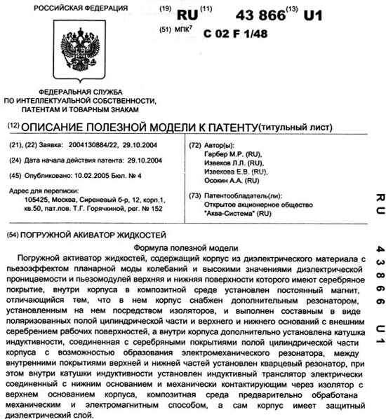 Порядок получения патента на изобретение полезную модель или промышленный образец